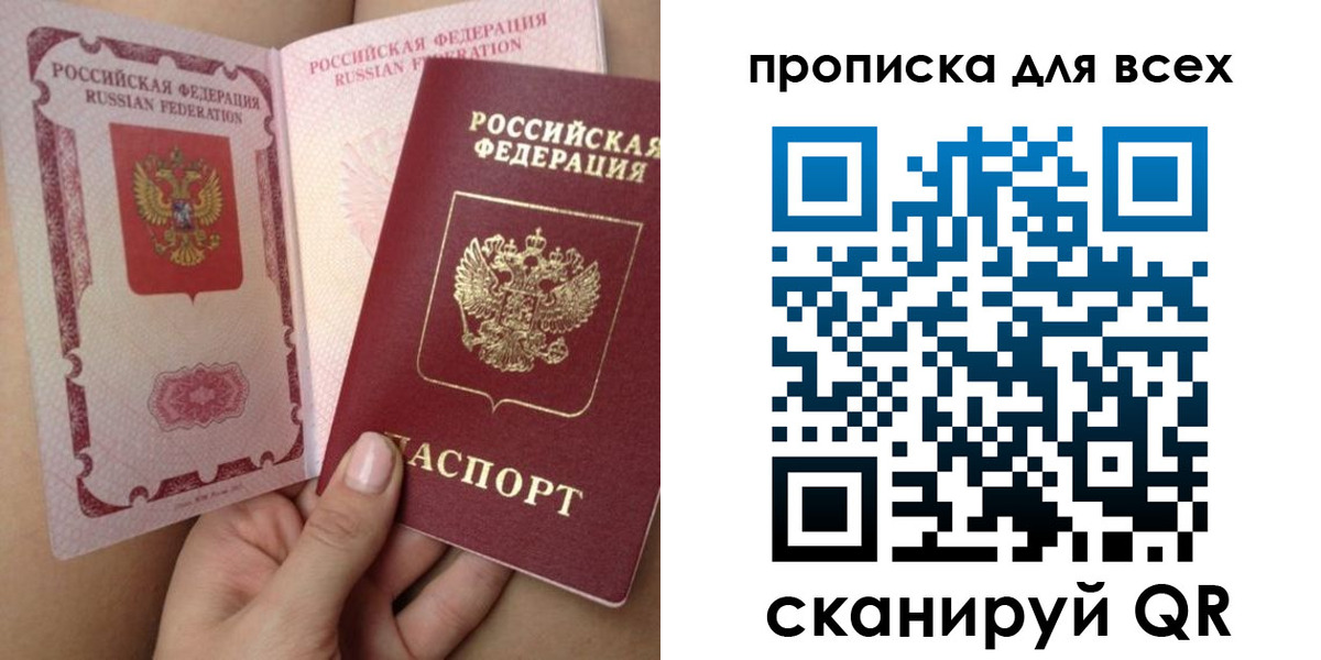 временная регистрация в Йошкар-Оле