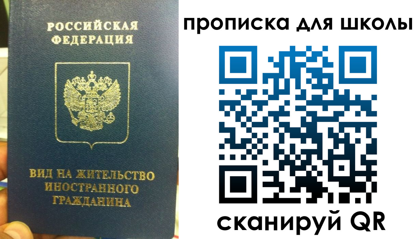 прописка поиск в Йошкар-Оле