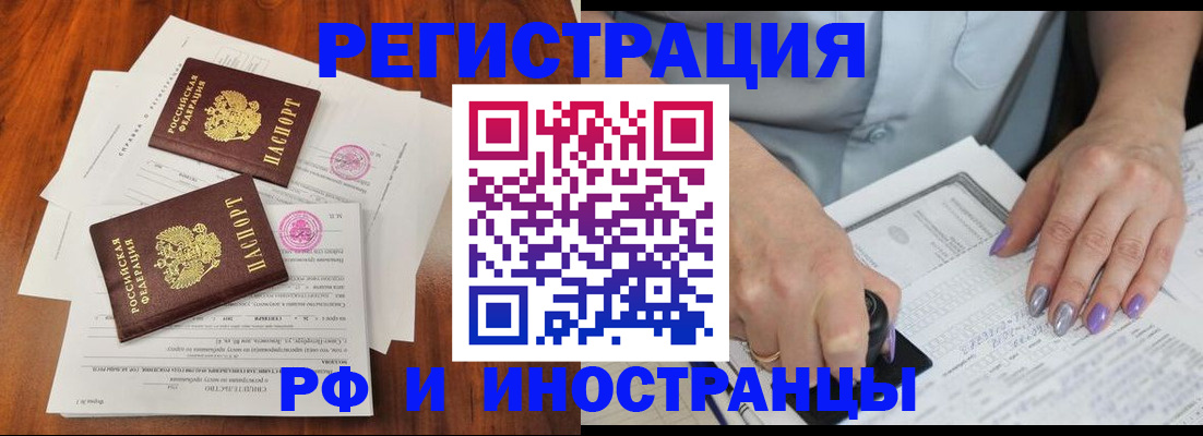 временная регистрация надежно в Йошкар-Оле