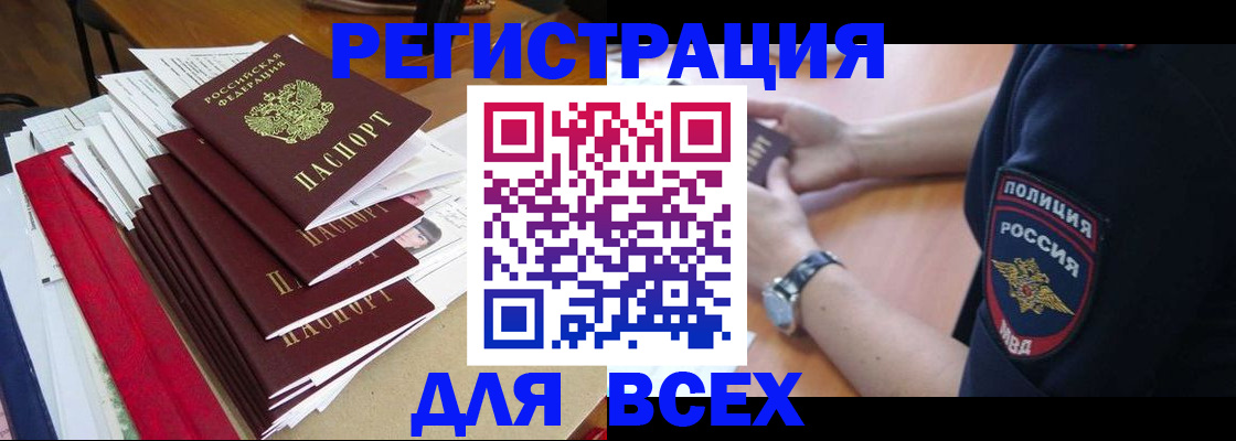 прописка для военкомата в Йошкар-Оле