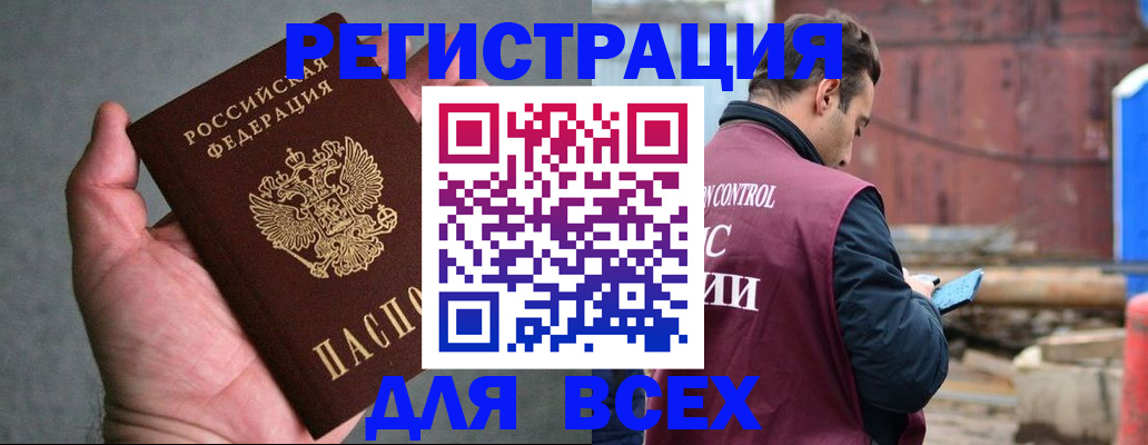 прописка гарантия в Йошкар-Оле