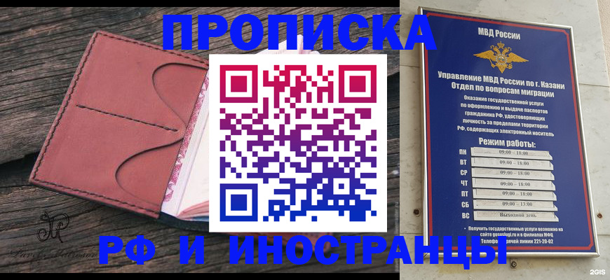 миграционный учет в Йошкар-Оле