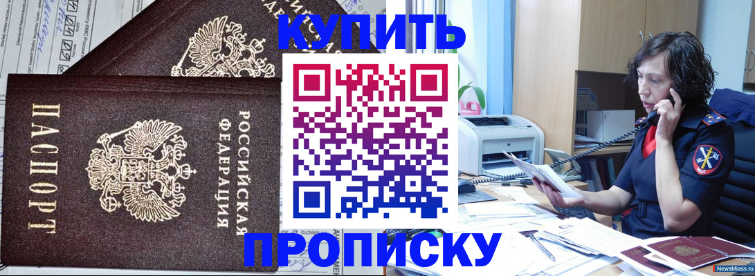 временная прописка в Йошкар-Оле